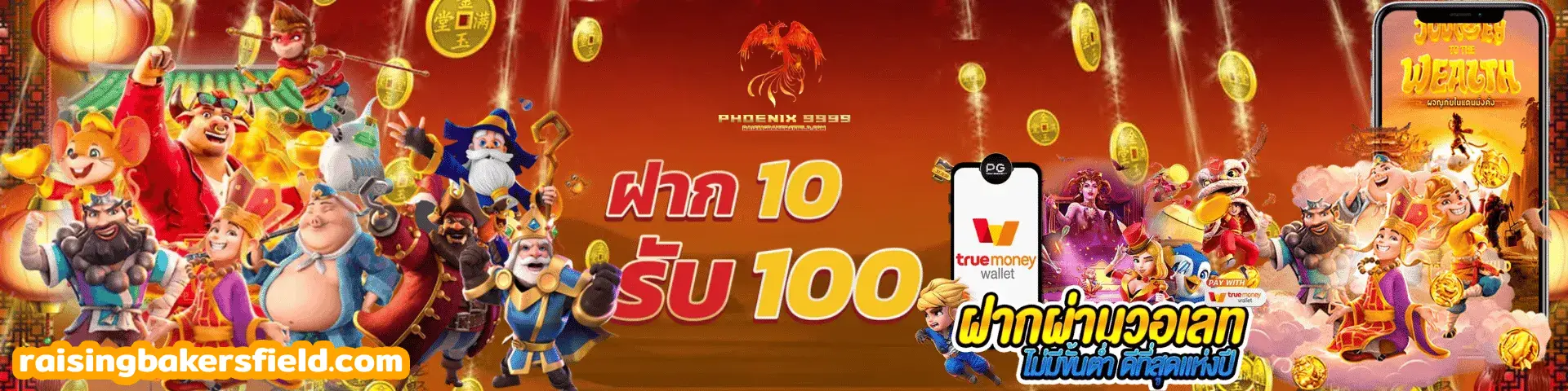 phoenix9999 สล็อต